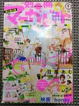 Amazon.co.jp: 驗龜別冊マーガレット2018年 4月号 裏表紙 平野紫耀